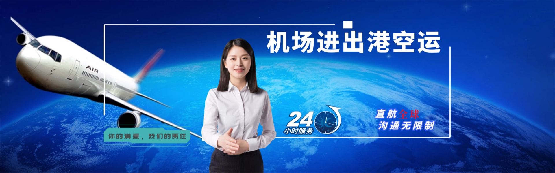 衡阳到克罗地亚物流公司-衡阳至克罗地亚物流专线-衡阳空运到克罗地亚-优时通物流有限公司